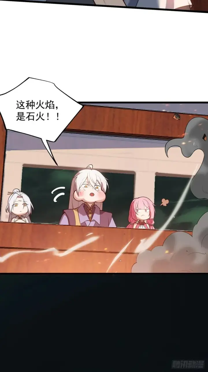 漫画《正义的我被系统逼成大反派》攻略进度35%第22张图