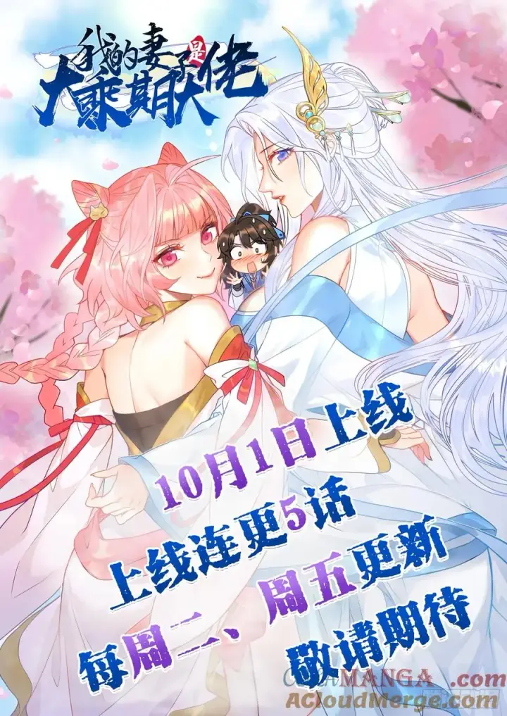 漫画《正义的我被系统逼成大反派》攻略进度35%第35张图