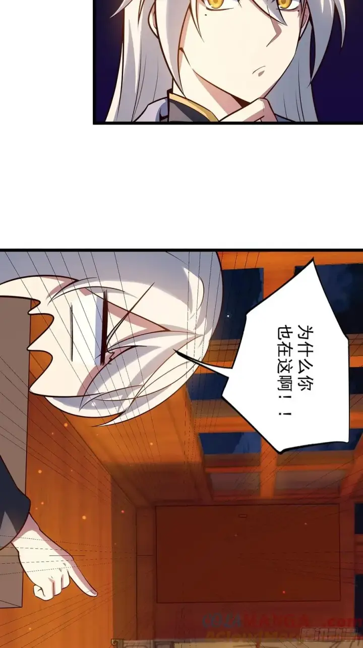 漫画《正义的我被系统逼成大反派》攻略进度35%第5张图