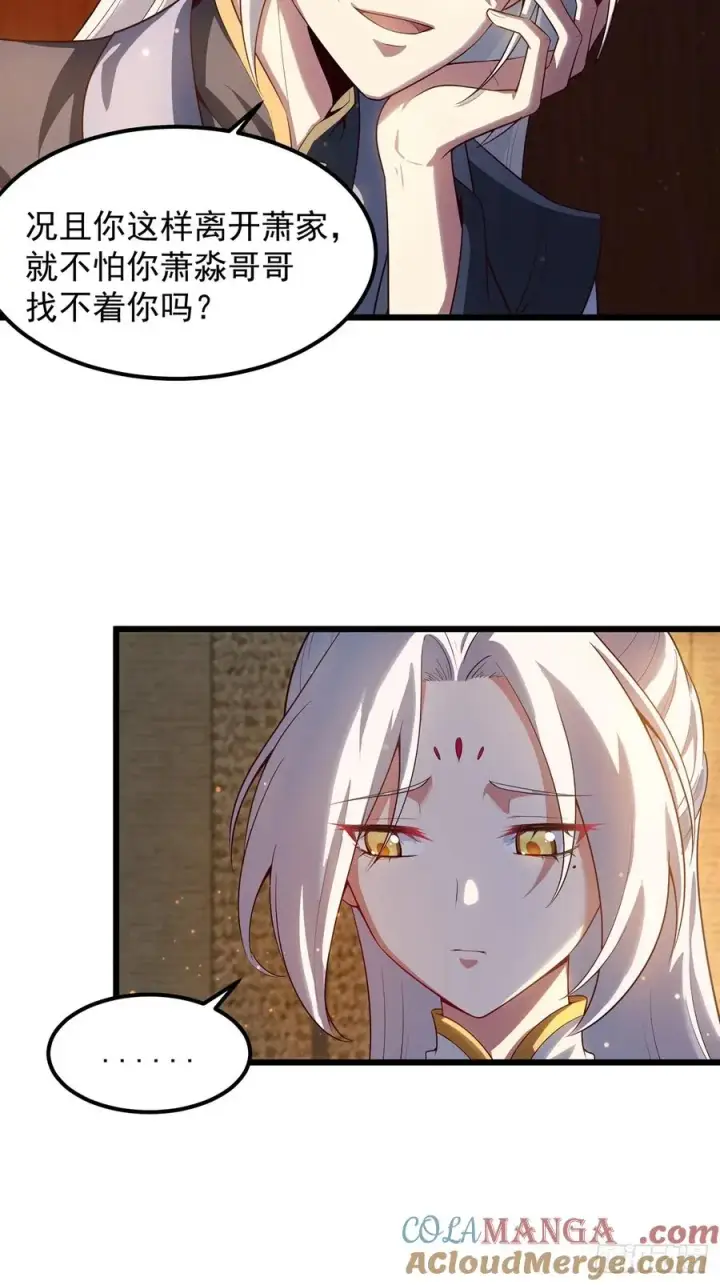 漫画《正义的我被系统逼成大反派》攻略进度35%第7张图