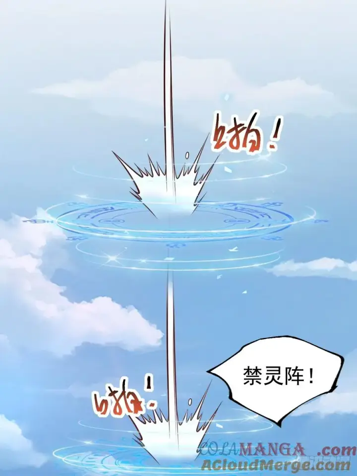 漫画《正义的我被系统逼成大反派》第132话 时礼，落幕第25张图
