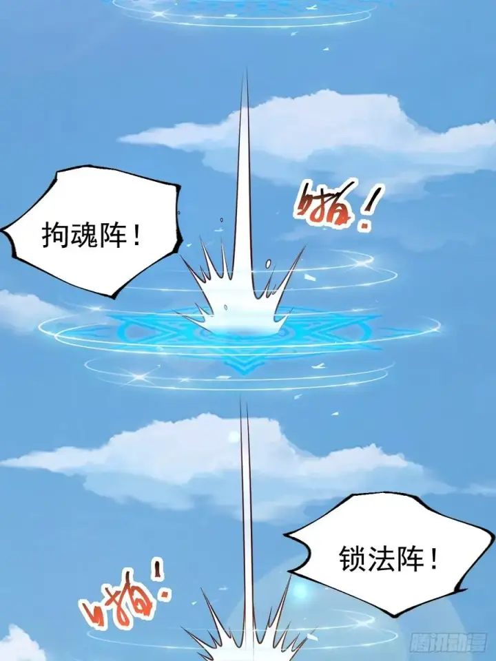 漫画《正义的我被系统逼成大反派》第132话 时礼，落幕第26张图