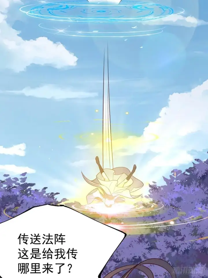 漫画《正义的我被系统逼成大反派》第132话 时礼，落幕第27张图