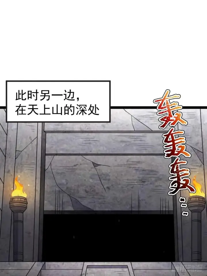 漫画《正义的我被系统逼成大反派》第132话 时礼，落幕第3张图