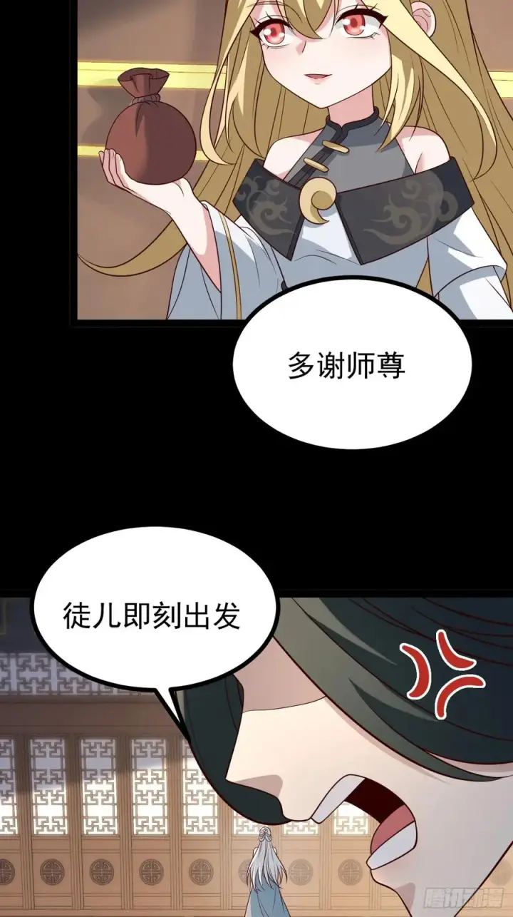 漫画《正义的我被系统逼成大反派》第132话 时礼，落幕第32张图