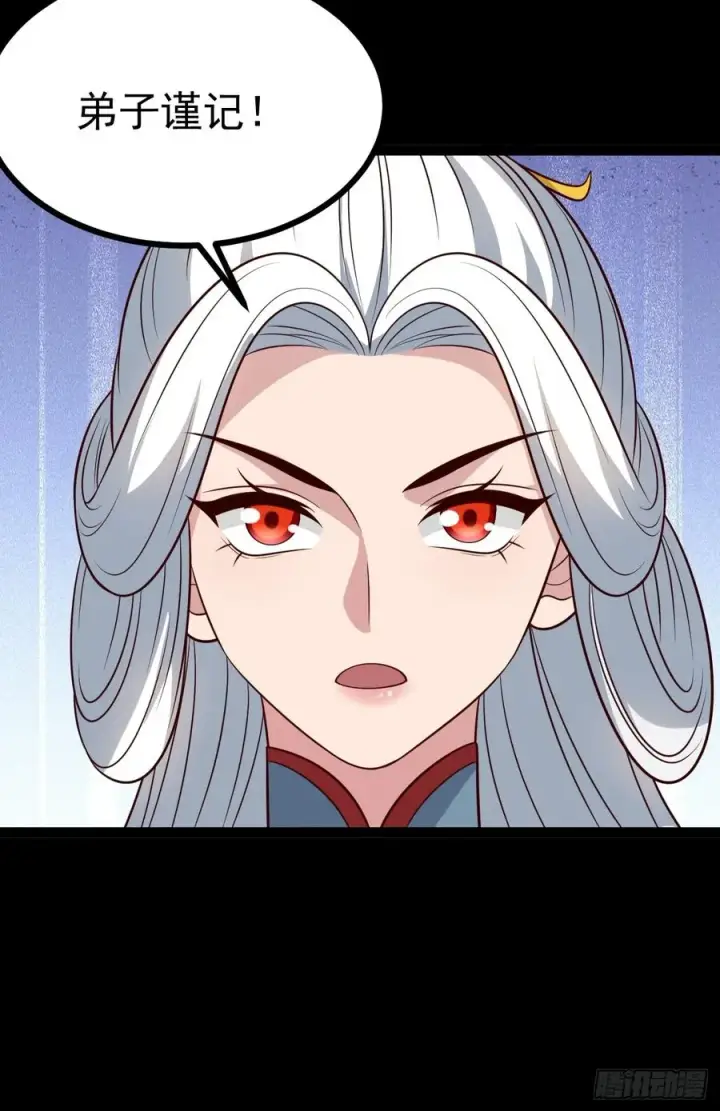 漫画《正义的我被系统逼成大反派》第132话 时礼，落幕第36张图