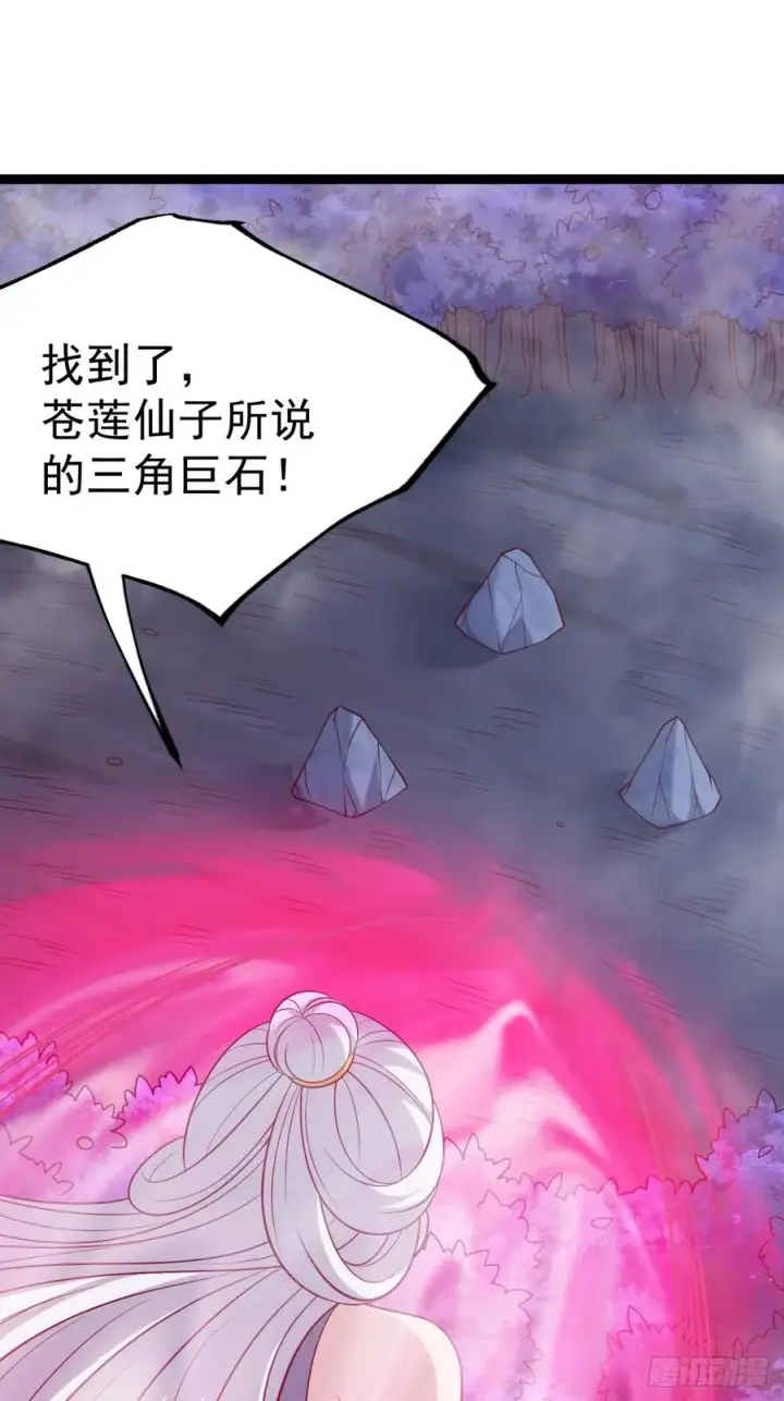 漫画《正义的我被系统逼成大反派》第132话 时礼，落幕第38张图