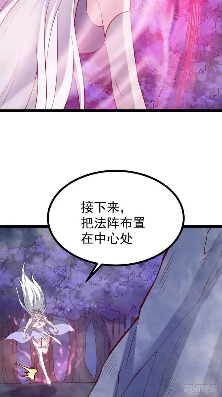 漫画《正义的我被系统逼成大反派》第132话 时礼，落幕第39张图