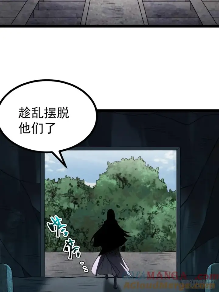 漫画《正义的我被系统逼成大反派》第132话 时礼，落幕第4张图
