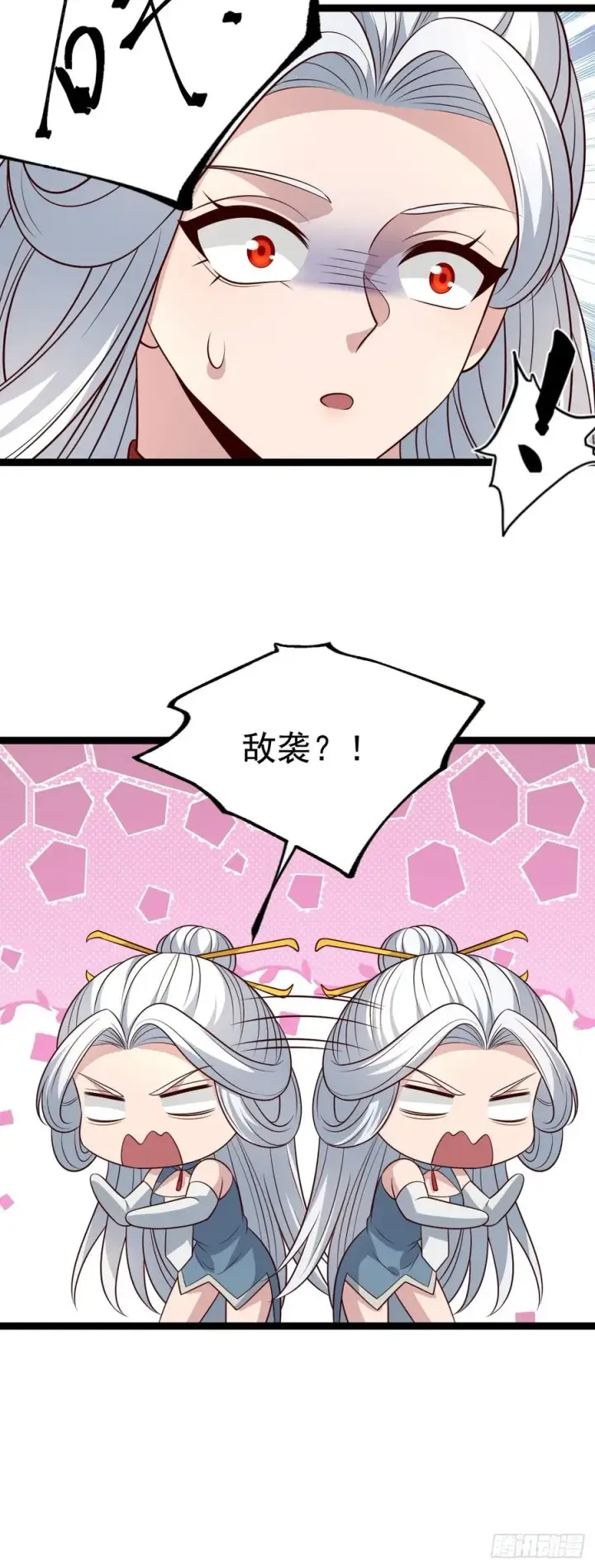 漫画《正义的我被系统逼成大反派》第132话 时礼，落幕第45张图