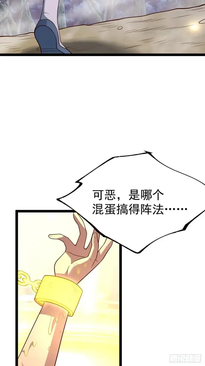 漫画《正义的我被系统逼成大反派》第132话 时礼，落幕第47张图