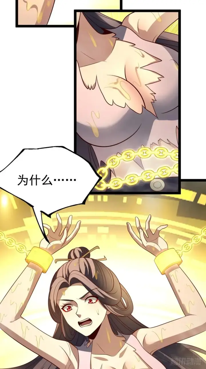 漫画《正义的我被系统逼成大反派》第132话 时礼，落幕第48张图