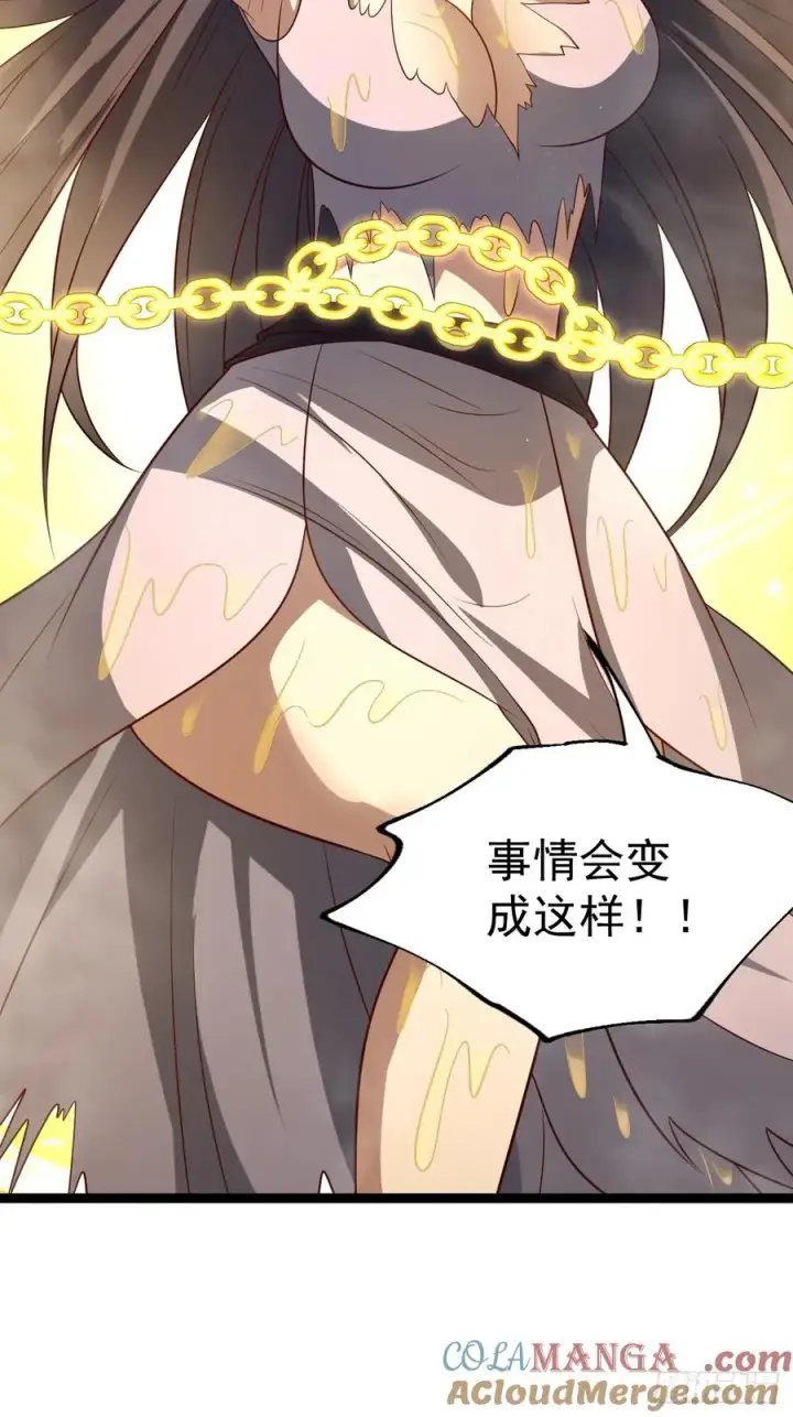 漫画《正义的我被系统逼成大反派》第132话 时礼，落幕第49张图
