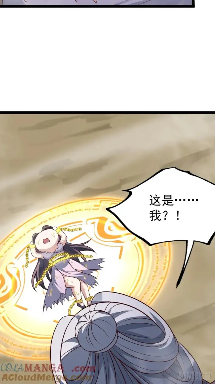 漫画《正义的我被系统逼成大反派》第132话 时礼，落幕第52张图