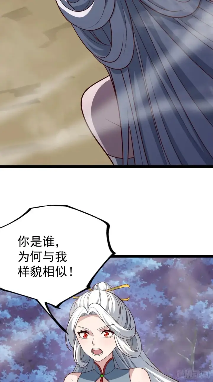 漫画《正义的我被系统逼成大反派》第132话 时礼，落幕第53张图