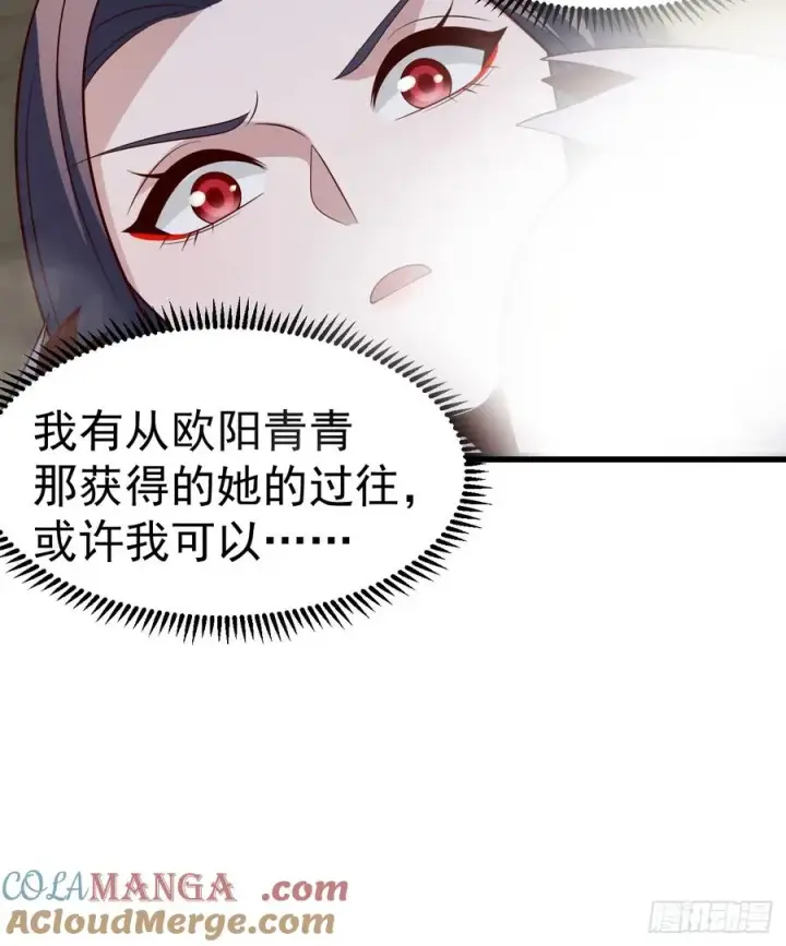 漫画《正义的我被系统逼成大反派》第132话 时礼，落幕第55张图