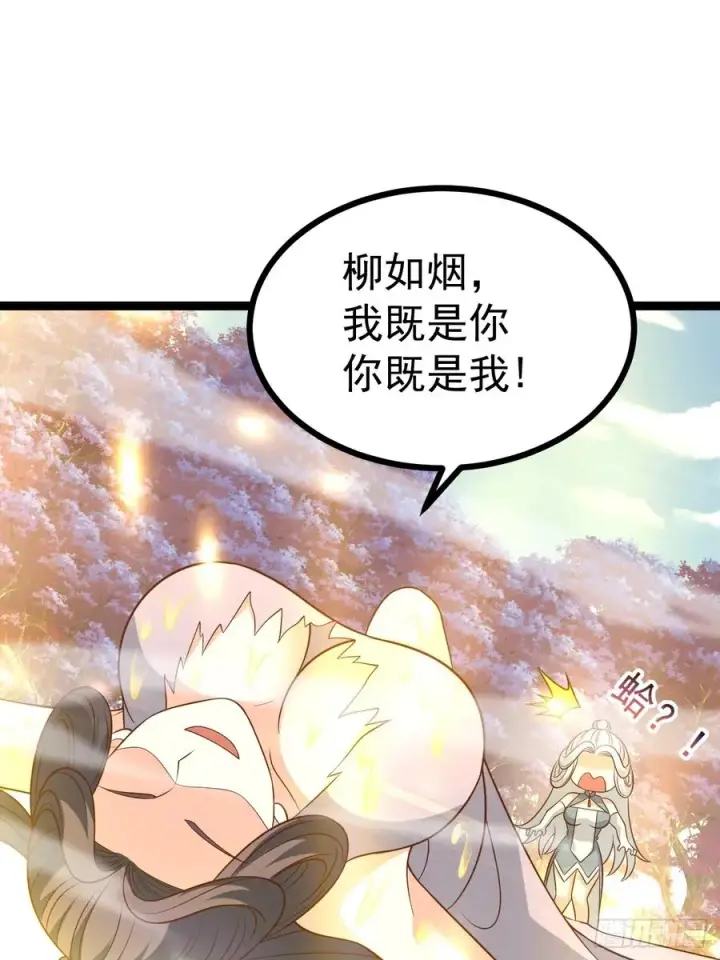 漫画《正义的我被系统逼成大反派》第132话 时礼，落幕第56张图
