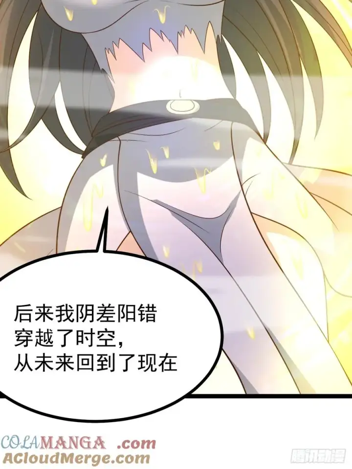 漫画《正义的我被系统逼成大反派》第132话 时礼，落幕第58张图
