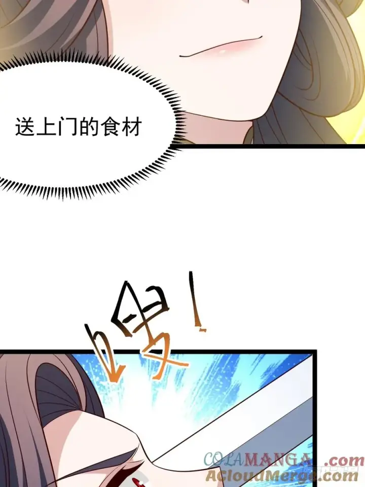 漫画《正义的我被系统逼成大反派》第132话 时礼，落幕第61张图