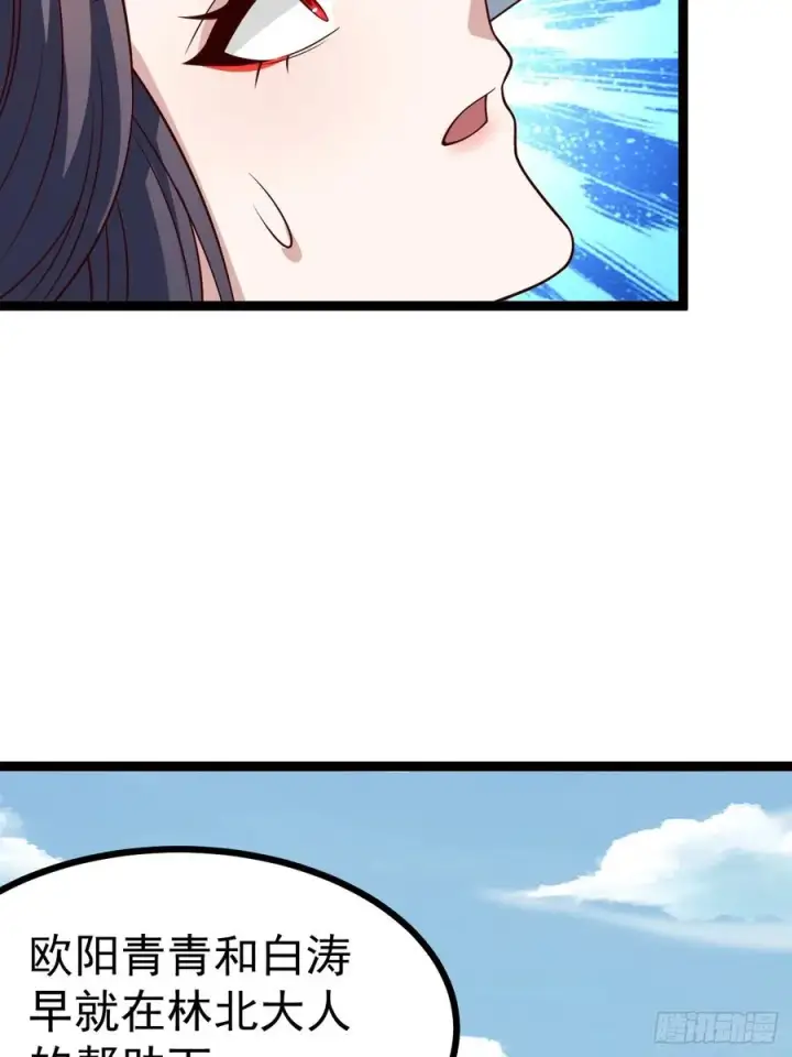 漫画《正义的我被系统逼成大反派》第132话 时礼，落幕第62张图