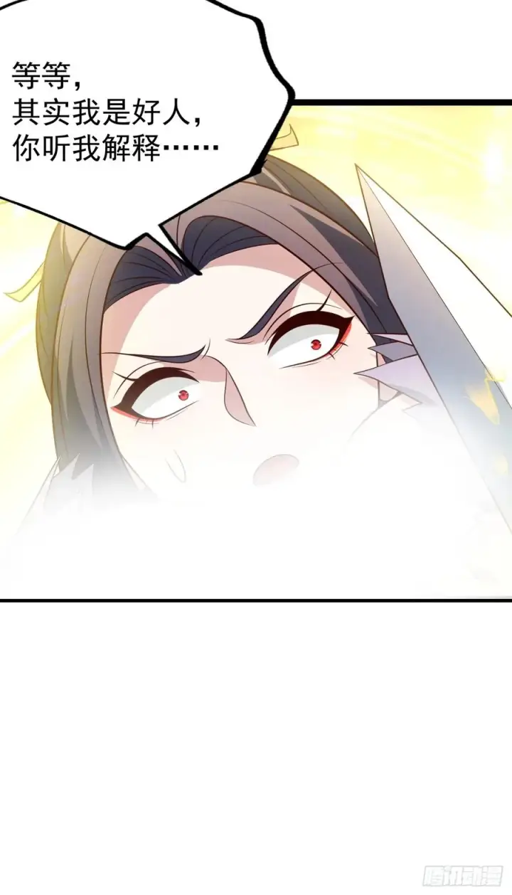 漫画《正义的我被系统逼成大反派》第132话 时礼，落幕第65张图