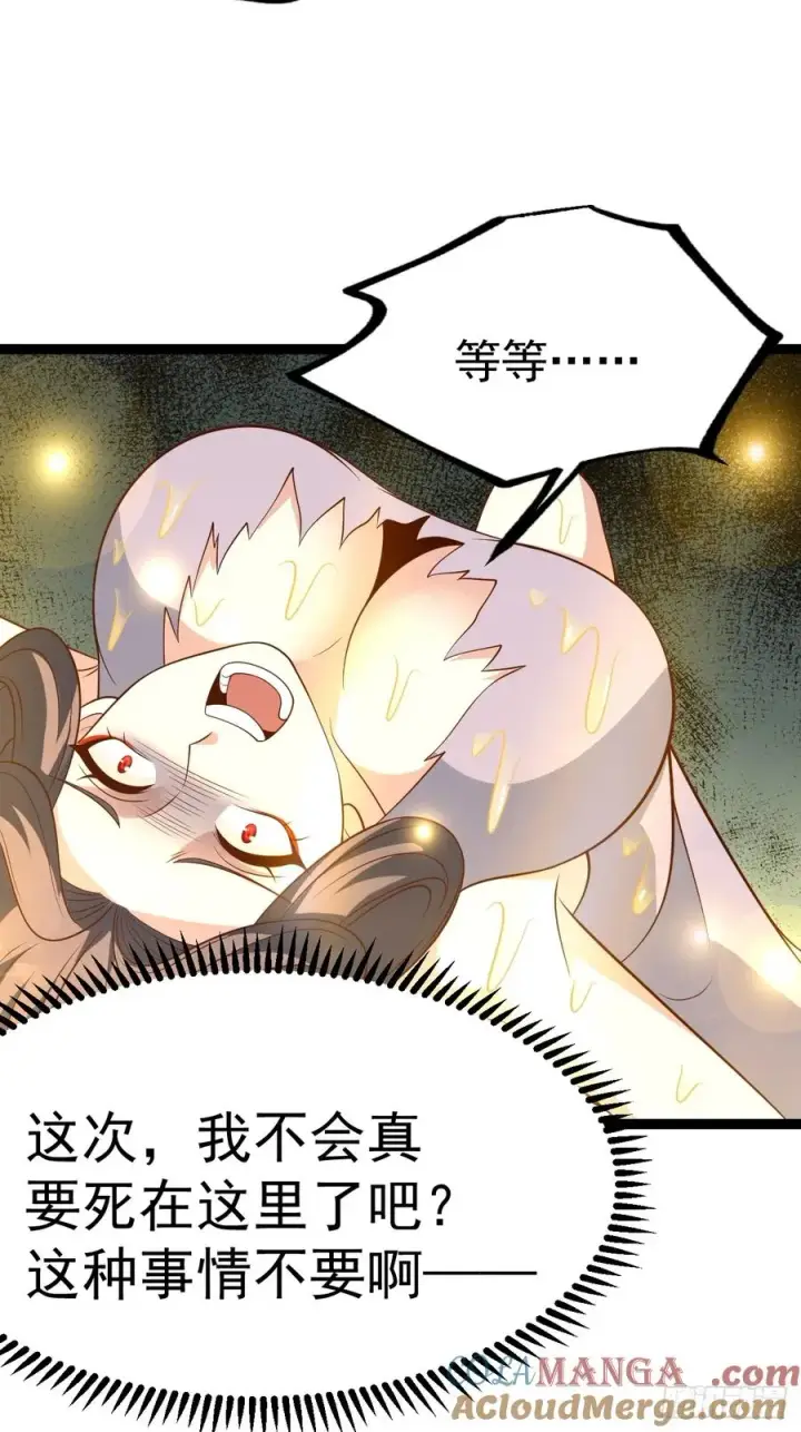 漫画《正义的我被系统逼成大反派》第132话 时礼，落幕第67张图