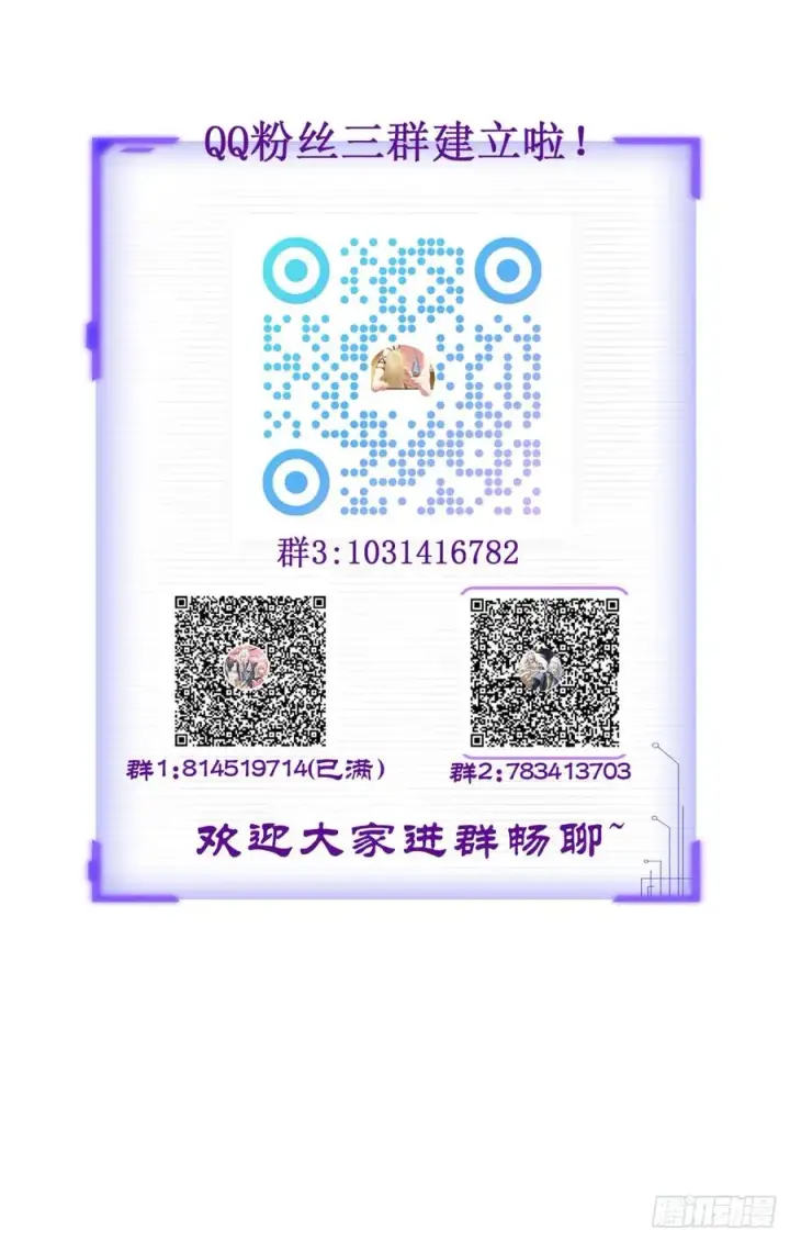 漫画《正义的我被系统逼成大反派》第132话 时礼，落幕第75张图