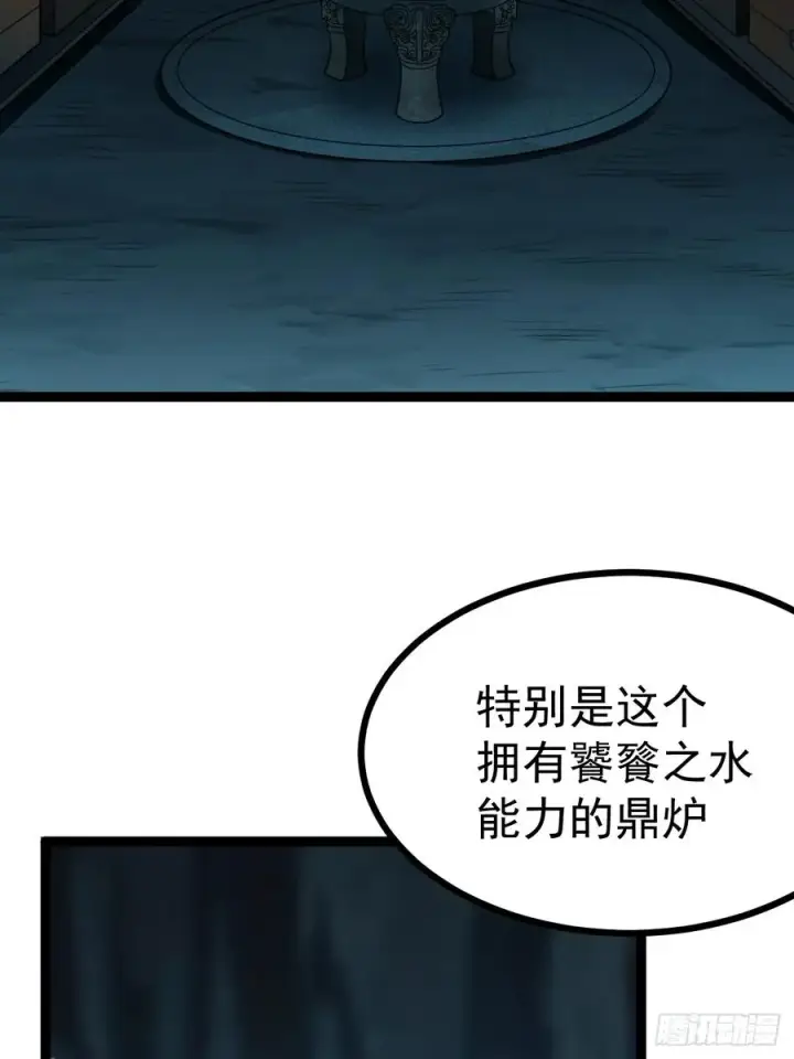 漫画《正义的我被系统逼成大反派》第132话 时礼，落幕第8张图