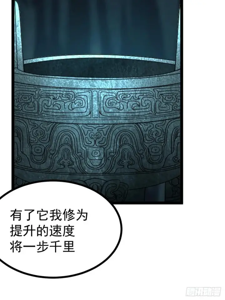 漫画《正义的我被系统逼成大反派》第132话 时礼，落幕第9张图