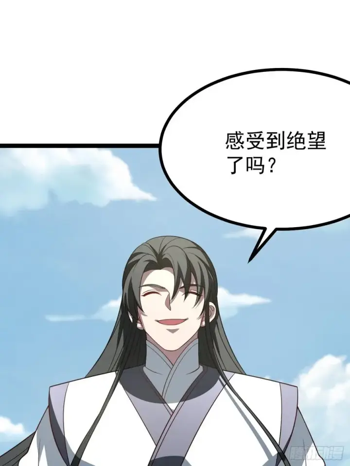 漫画《正义的我被系统逼成大反派》第133话 青莲共鸣第12张图