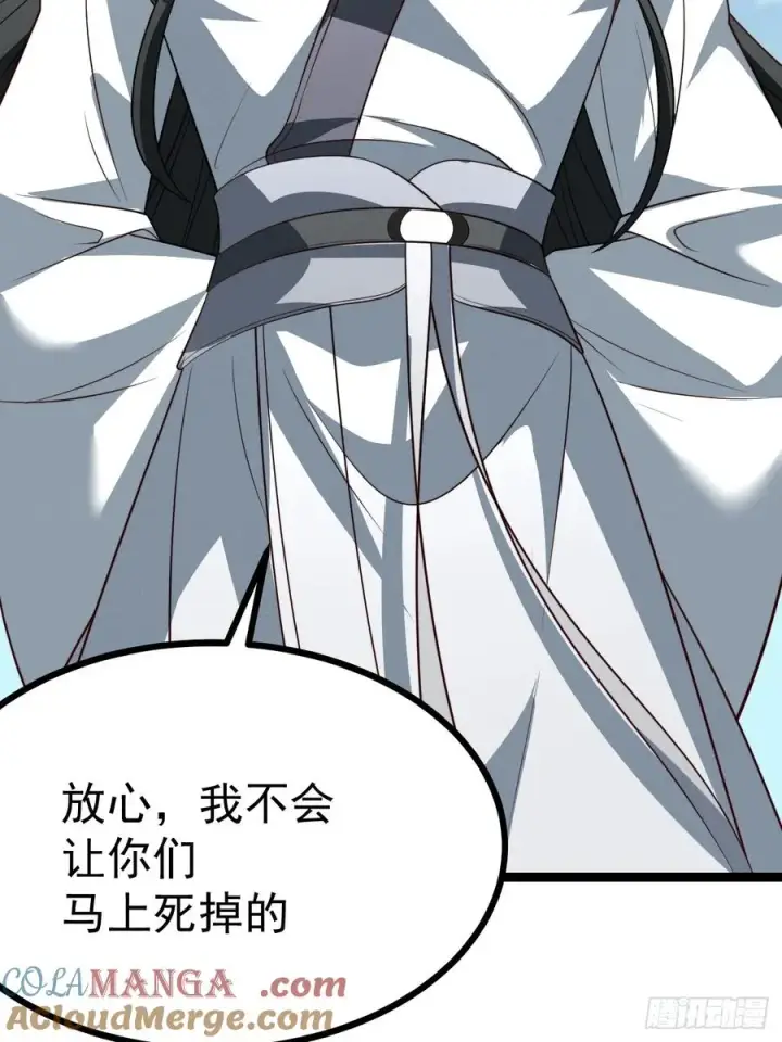 漫画《正义的我被系统逼成大反派》第133话 青莲共鸣第13张图