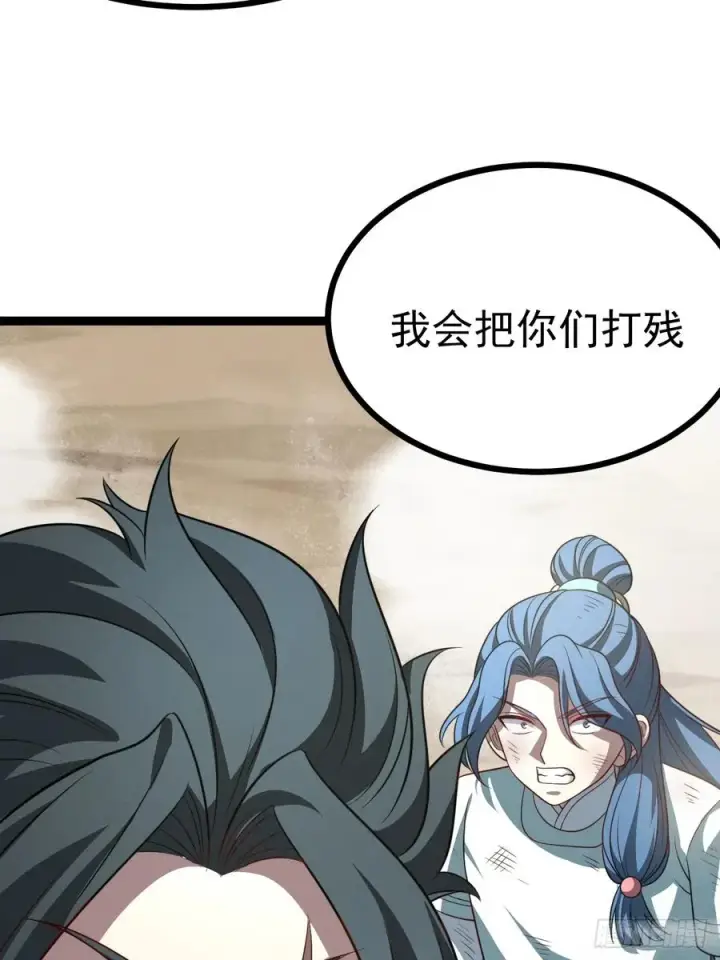 漫画《正义的我被系统逼成大反派》第133话 青莲共鸣第14张图