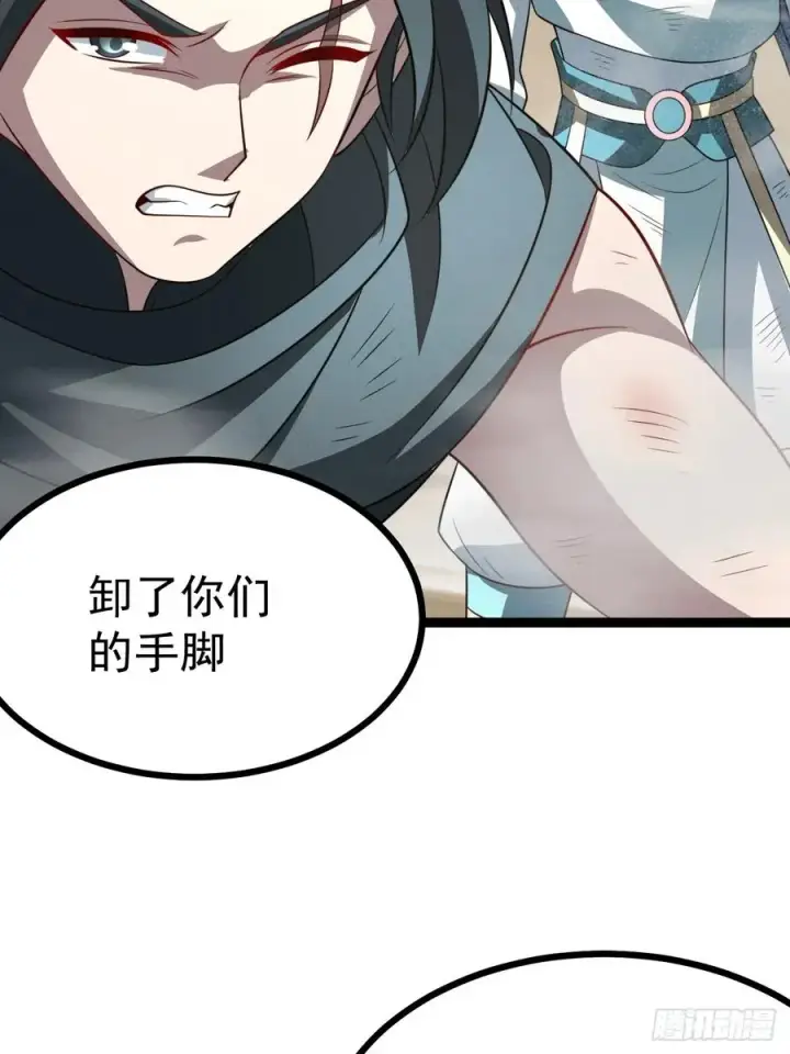 漫画《正义的我被系统逼成大反派》第133话 青莲共鸣第15张图