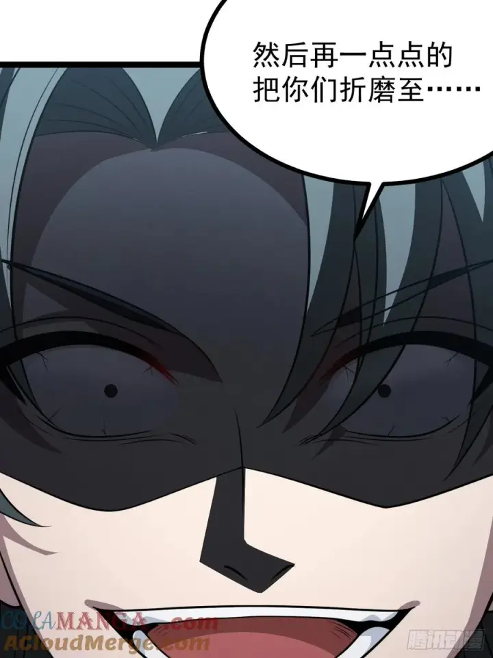 漫画《正义的我被系统逼成大反派》第133话 青莲共鸣第16张图
