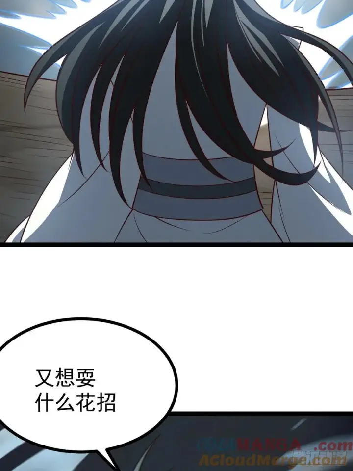 漫画《正义的我被系统逼成大反派》第133话 青莲共鸣第19张图