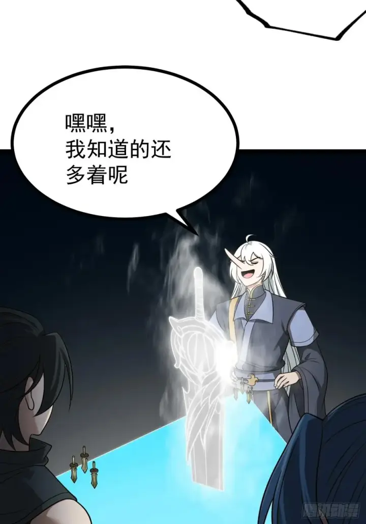 漫画《正义的我被系统逼成大反派》第133话 青莲共鸣第27张图