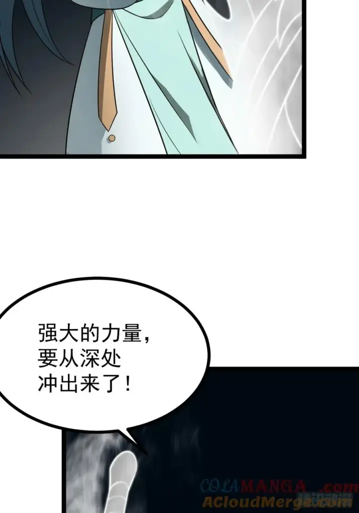 漫画《正义的我被系统逼成大反派》第133话 青莲共鸣第31张图