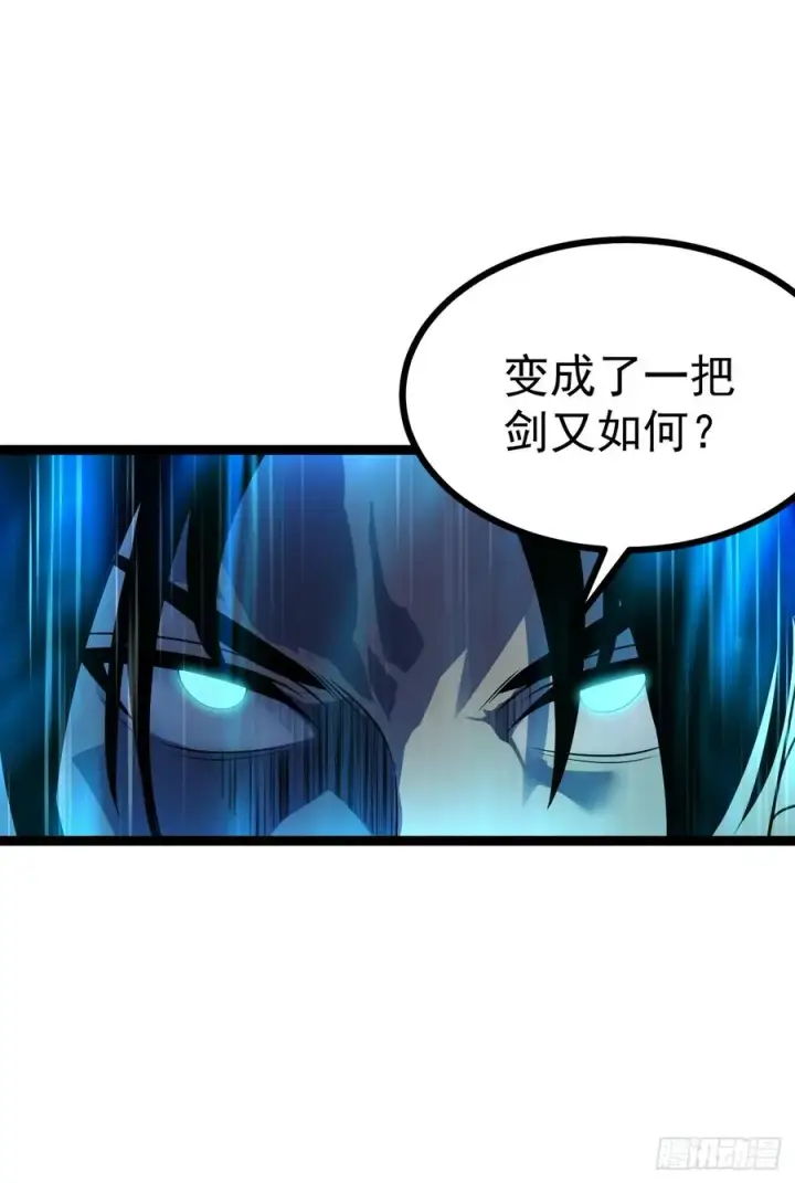 漫画《正义的我被系统逼成大反派》第133话 青莲共鸣第33张图
