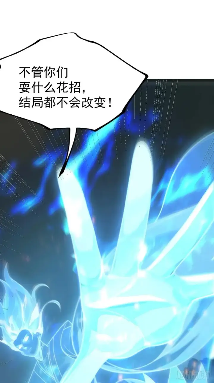 漫画《正义的我被系统逼成大反派》第133话 青莲共鸣第35张图
