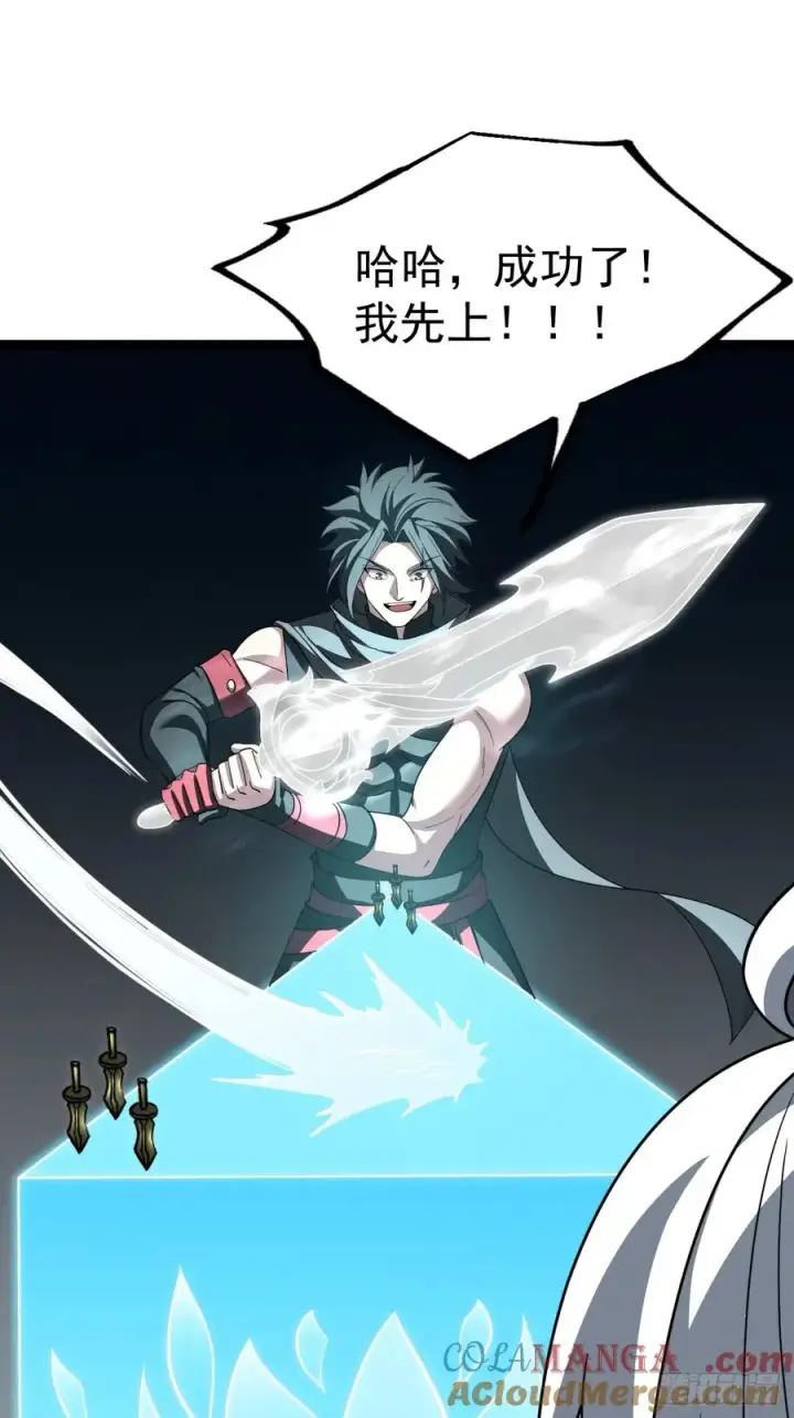 漫画《正义的我被系统逼成大反派》第133话 青莲共鸣第43张图