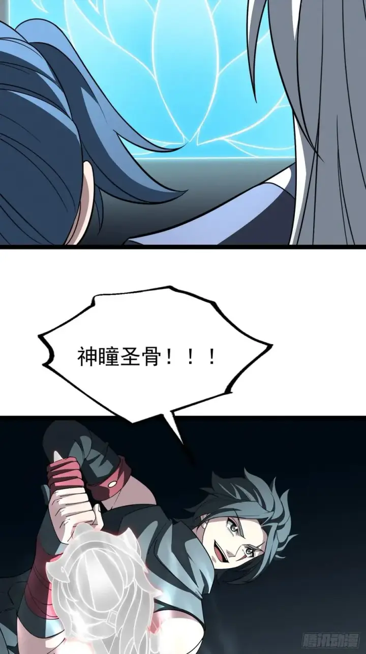 漫画《正义的我被系统逼成大反派》第133话 青莲共鸣第44张图