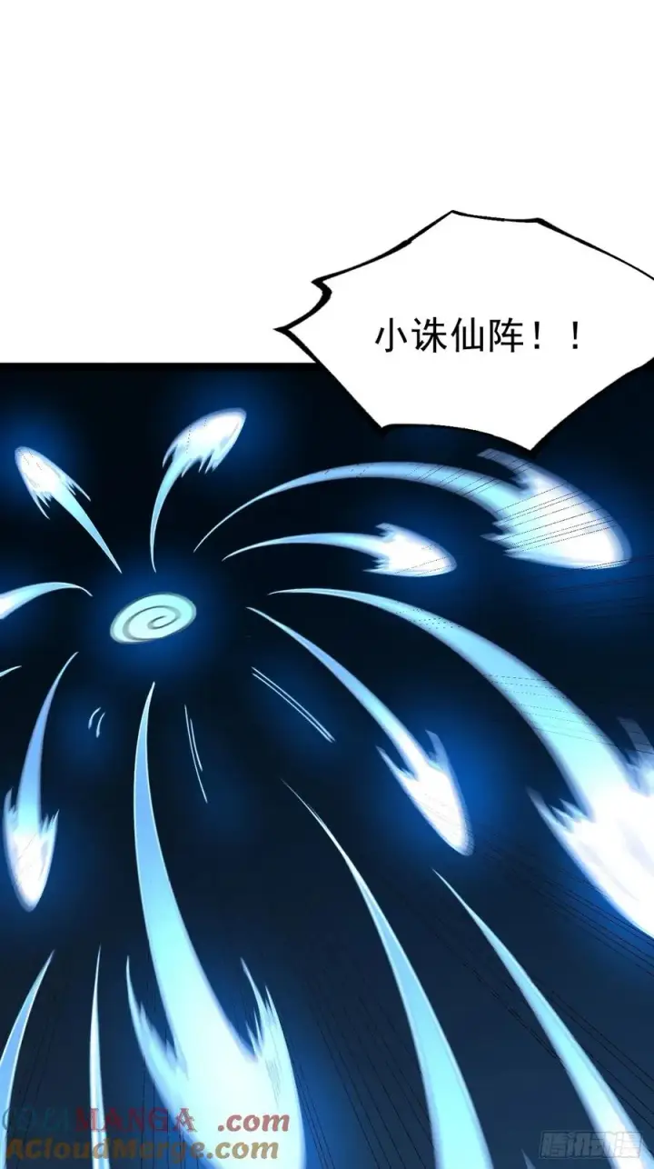 漫画《正义的我被系统逼成大反派》第133话 青莲共鸣第49张图
