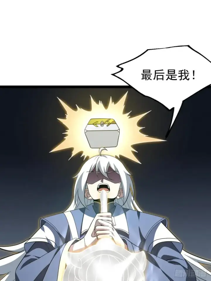 漫画《正义的我被系统逼成大反派》第133话 青莲共鸣第53张图