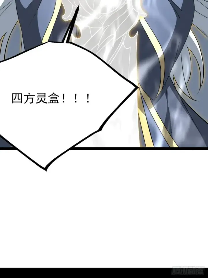 漫画《正义的我被系统逼成大反派》第133话 青莲共鸣第54张图