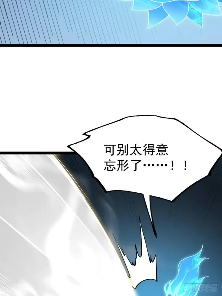 漫画《正义的我被系统逼成大反派》第133话 青莲共鸣第57张图