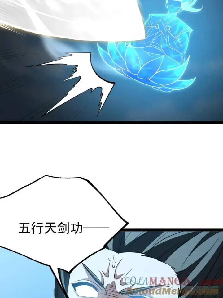 漫画《正义的我被系统逼成大反派》第133话 青莲共鸣第58张图