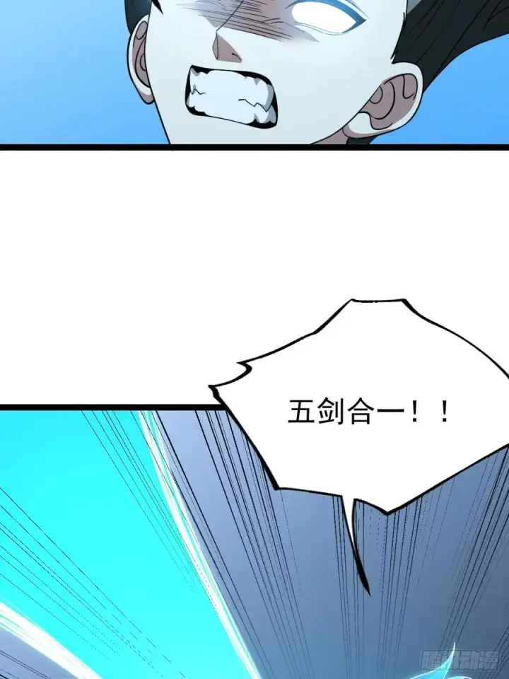 漫画《正义的我被系统逼成大反派》第133话 青莲共鸣第59张图
