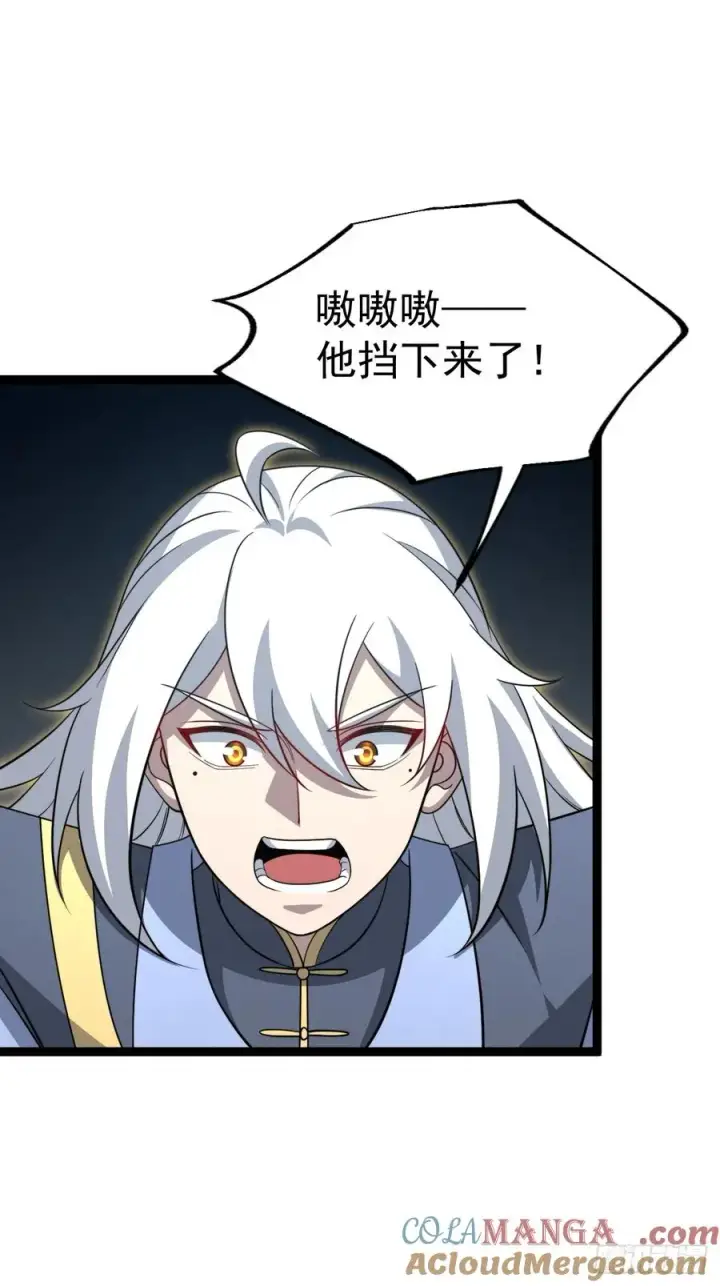 漫画《正义的我被系统逼成大反派》第133话 青莲共鸣第64张图