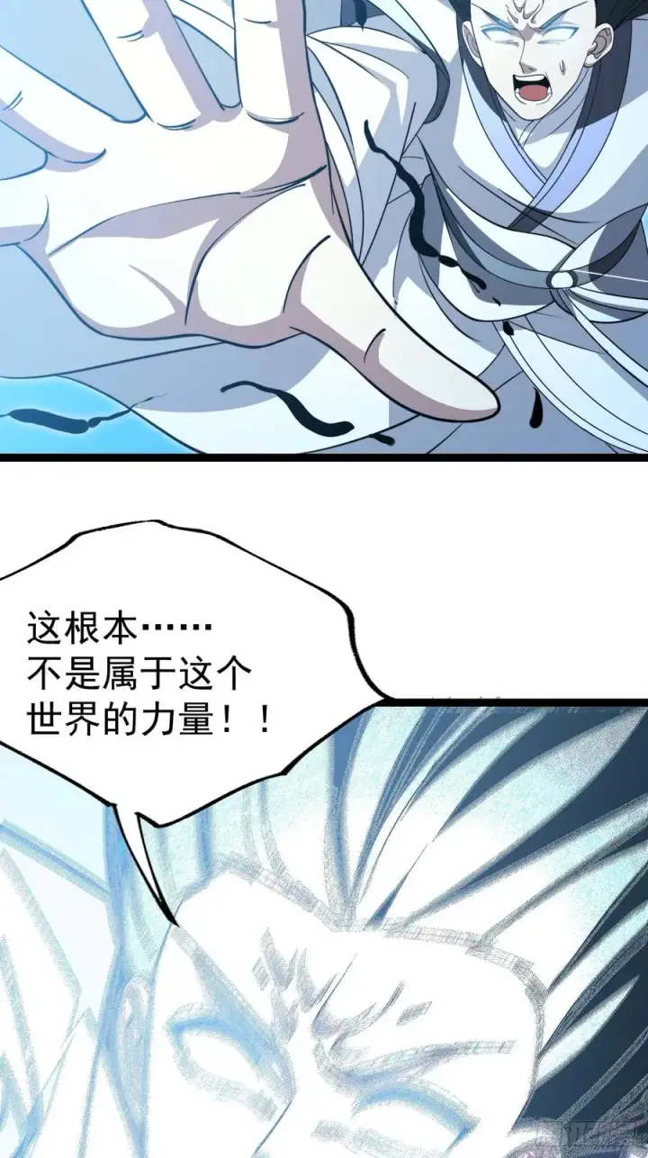 漫画《正义的我被系统逼成大反派》第133话 青莲共鸣第69张图