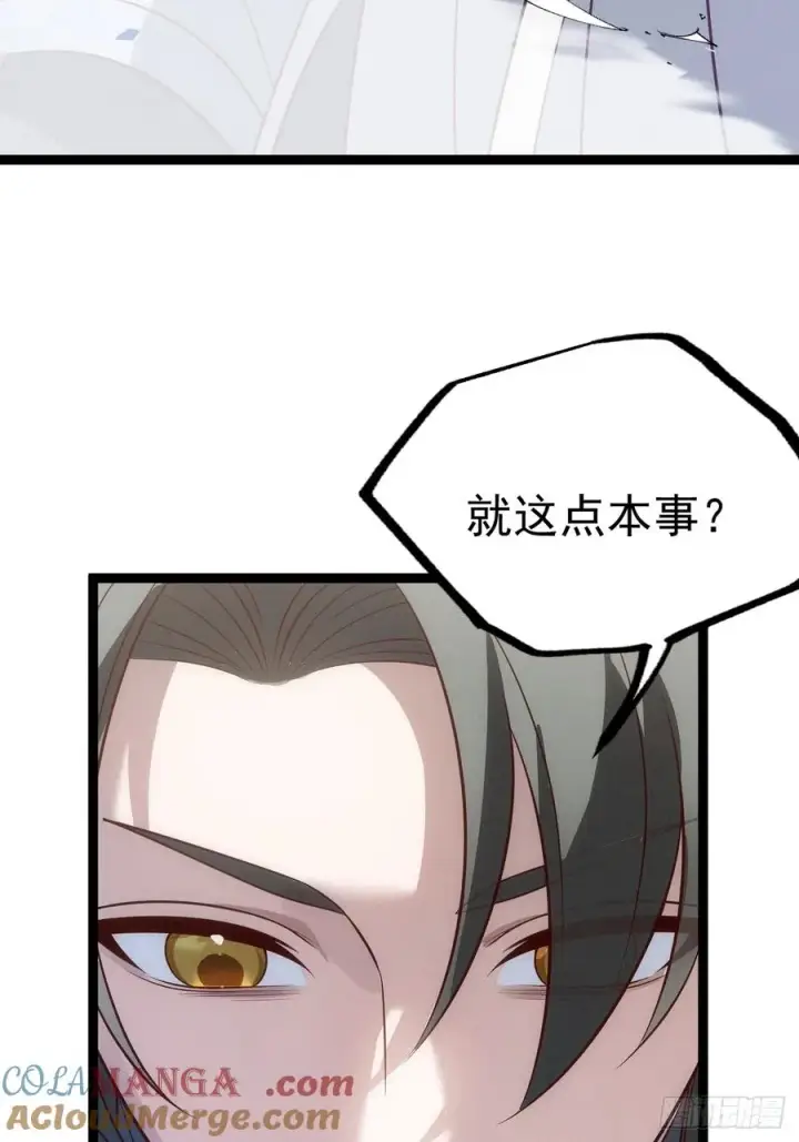 漫画《正义的我被系统逼成大反派》第133话 青莲共鸣第7张图